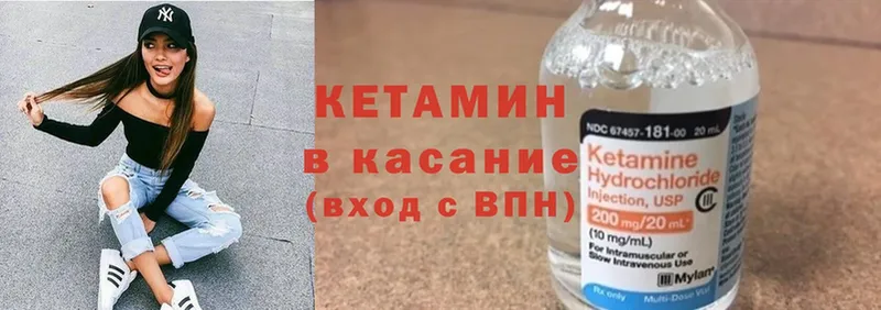 КЕТАМИН ketamine  hydra онион  Татарск 